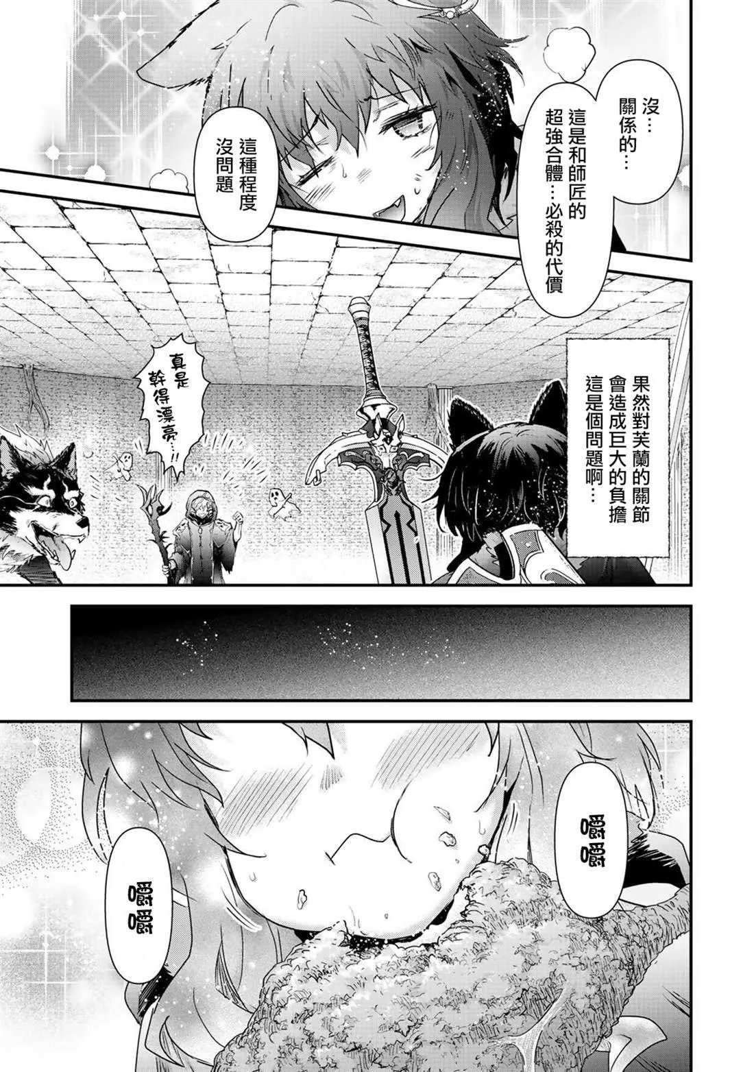 第35话 第10页