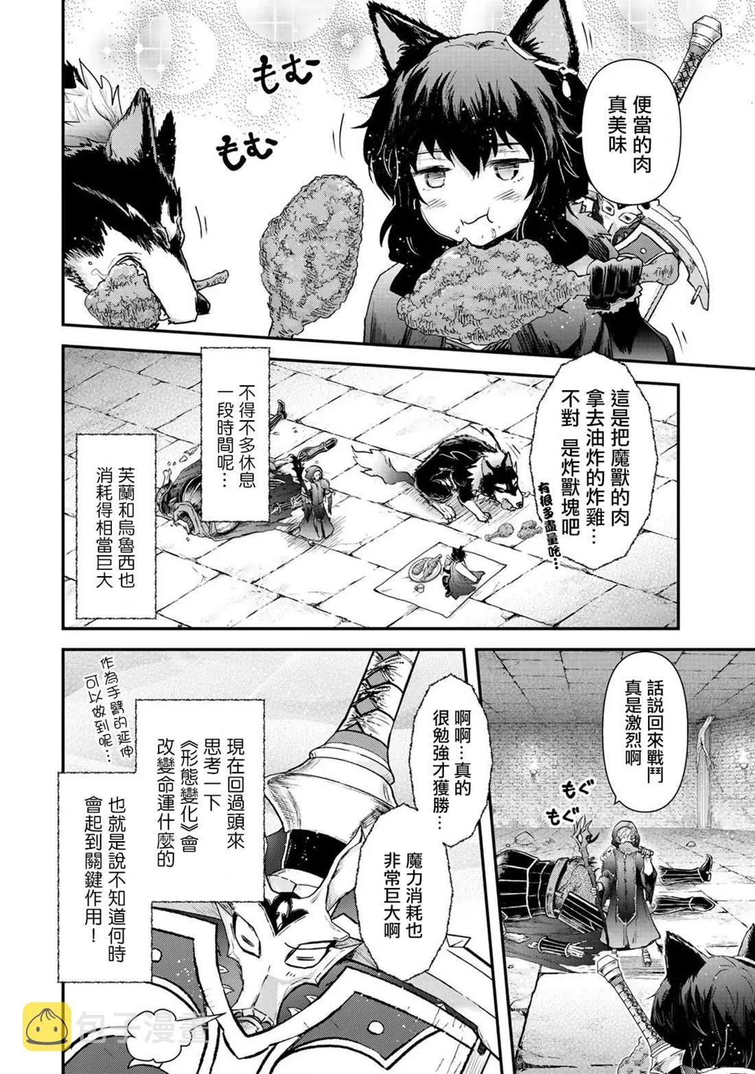 第35话 第11页