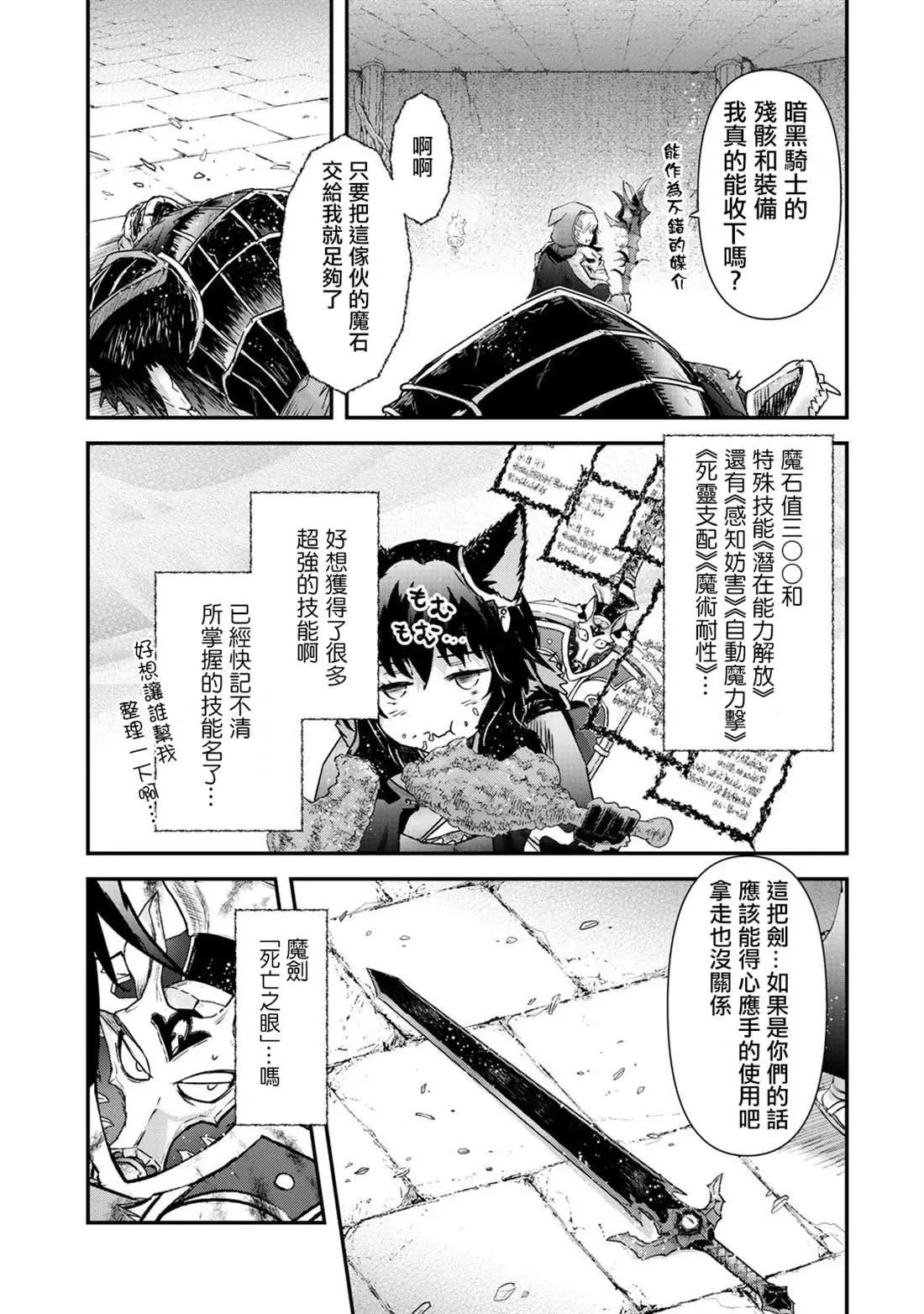 第35话 第12页