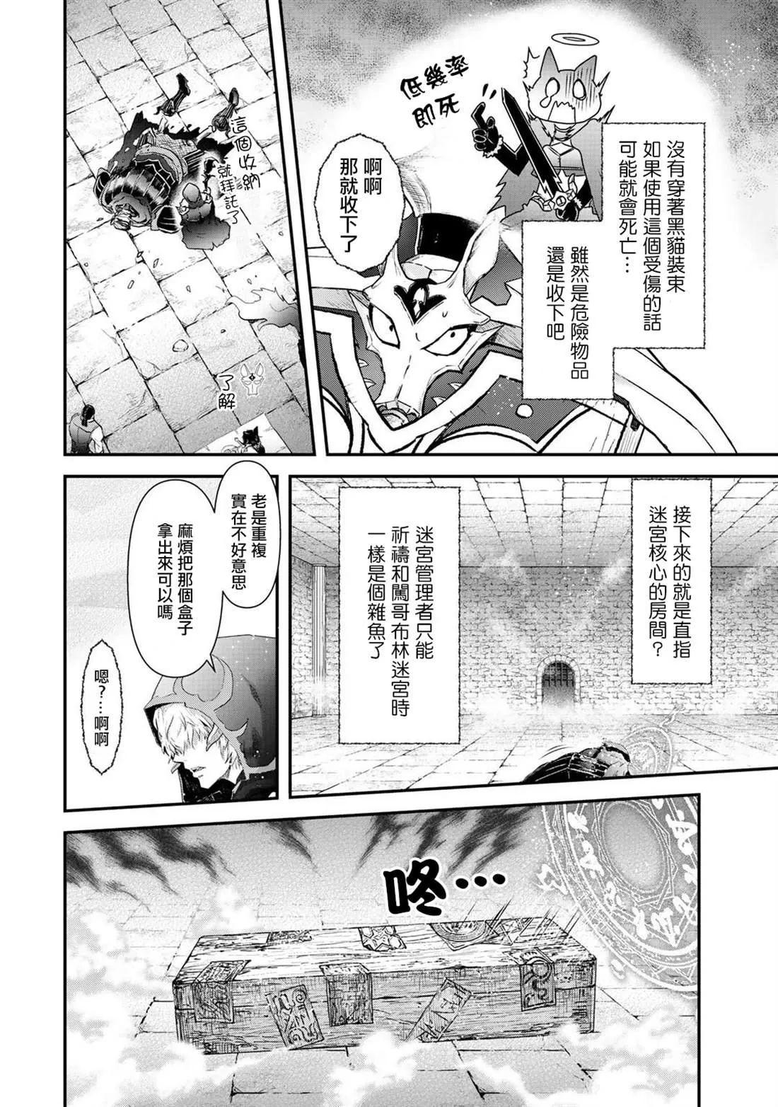 第35话 第13页