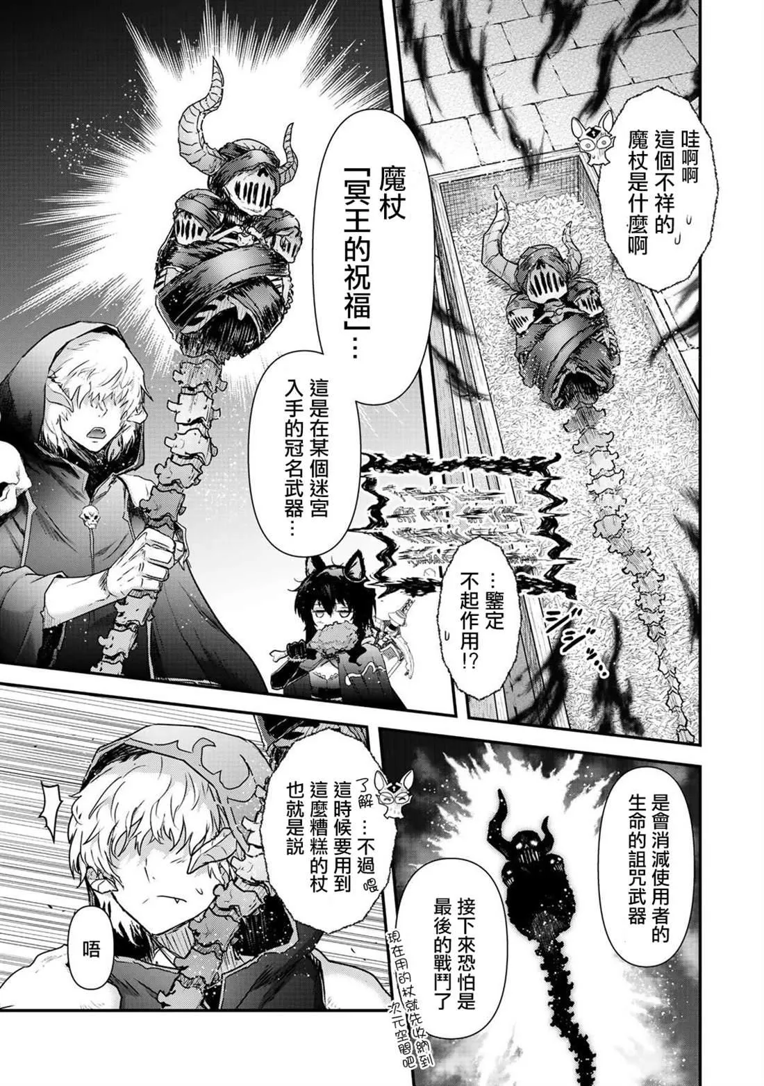 第35话 第14页