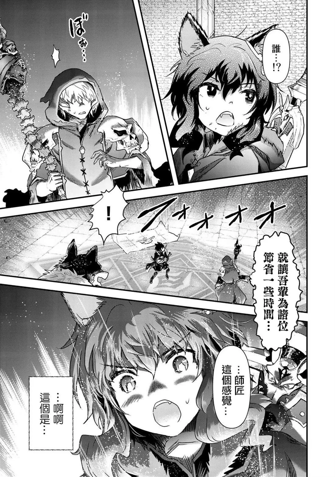 第35话 第16页