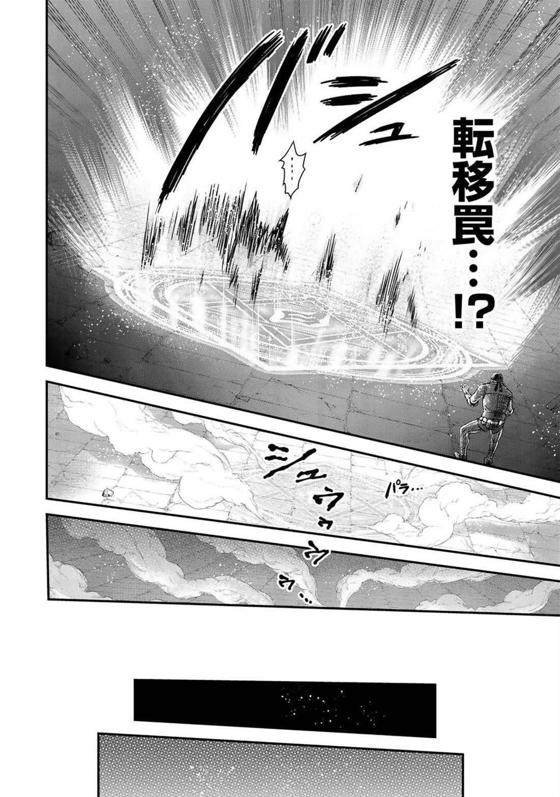 第35话 第17页