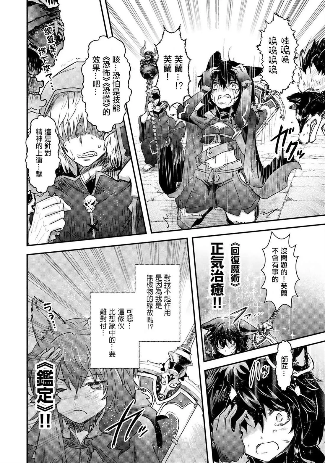 第35话 第21页