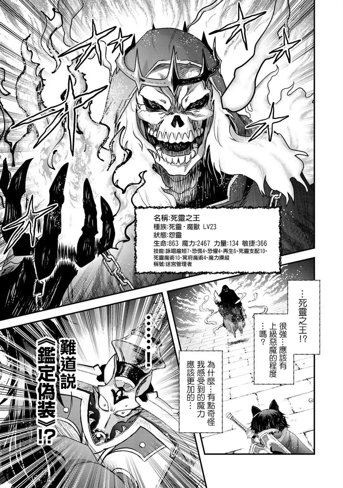 第35话 第22页