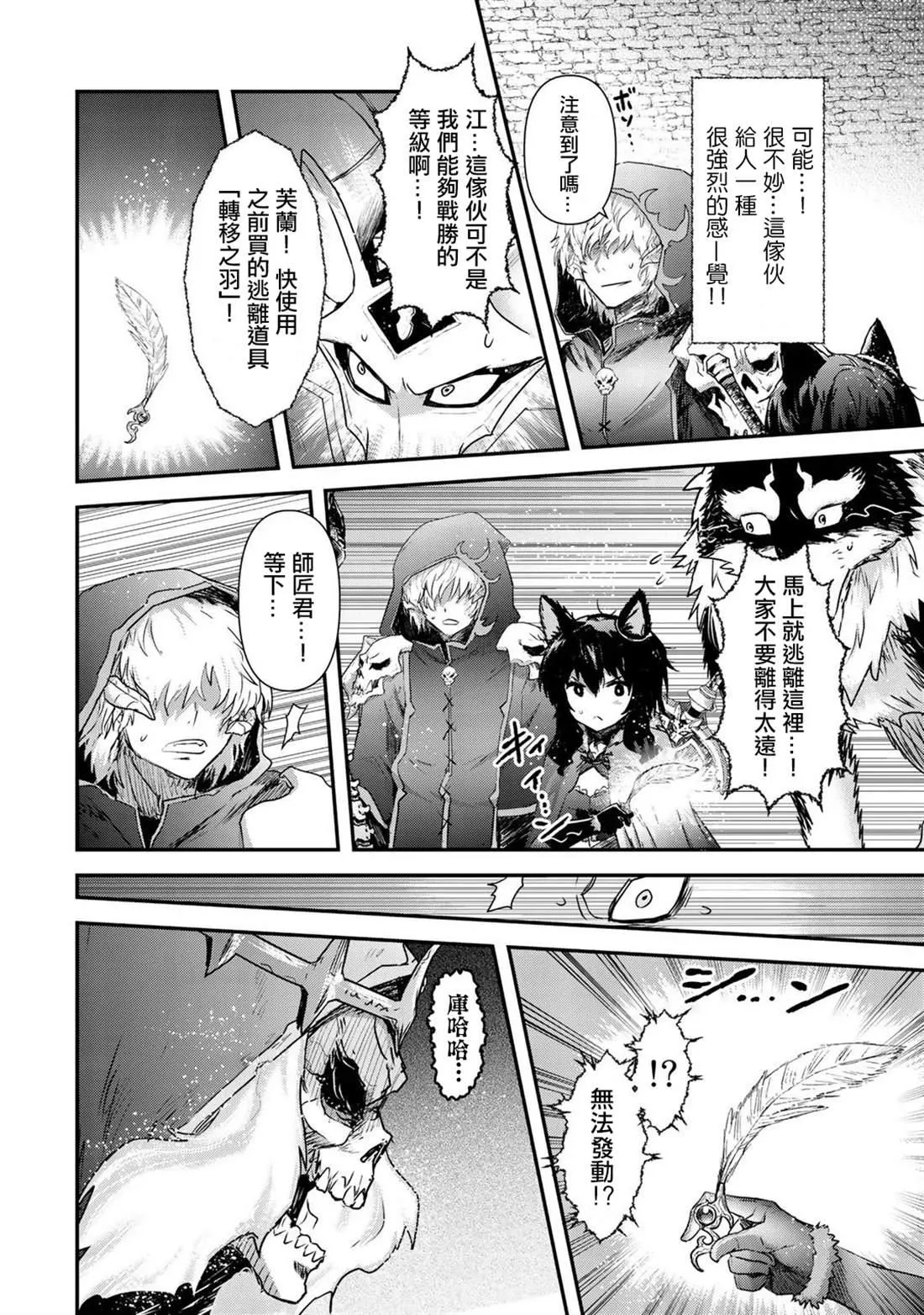 第35话 第23页