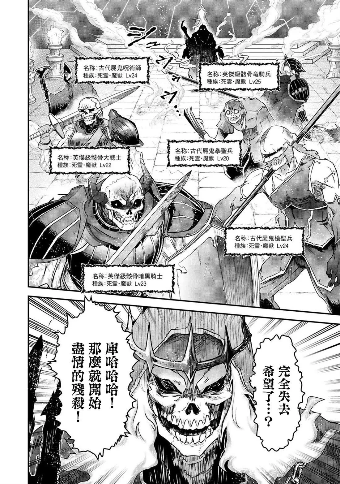 第35话 第25页
