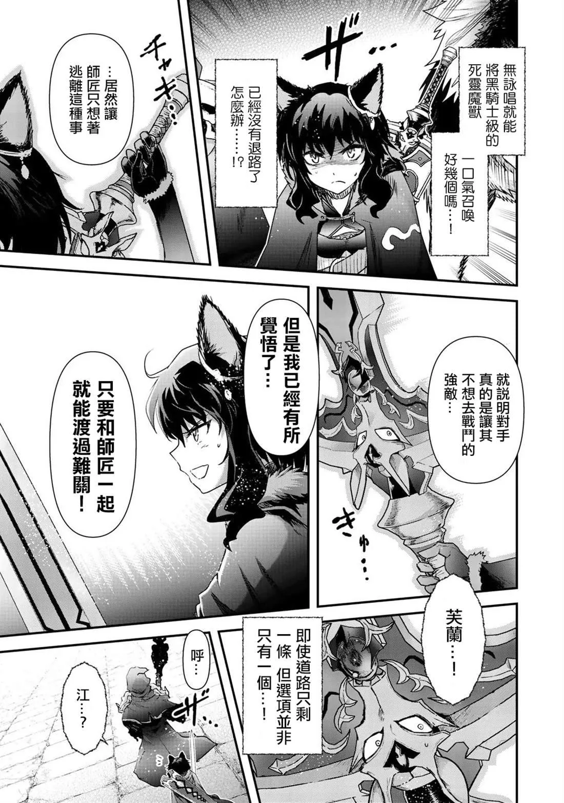 第35话 第26页