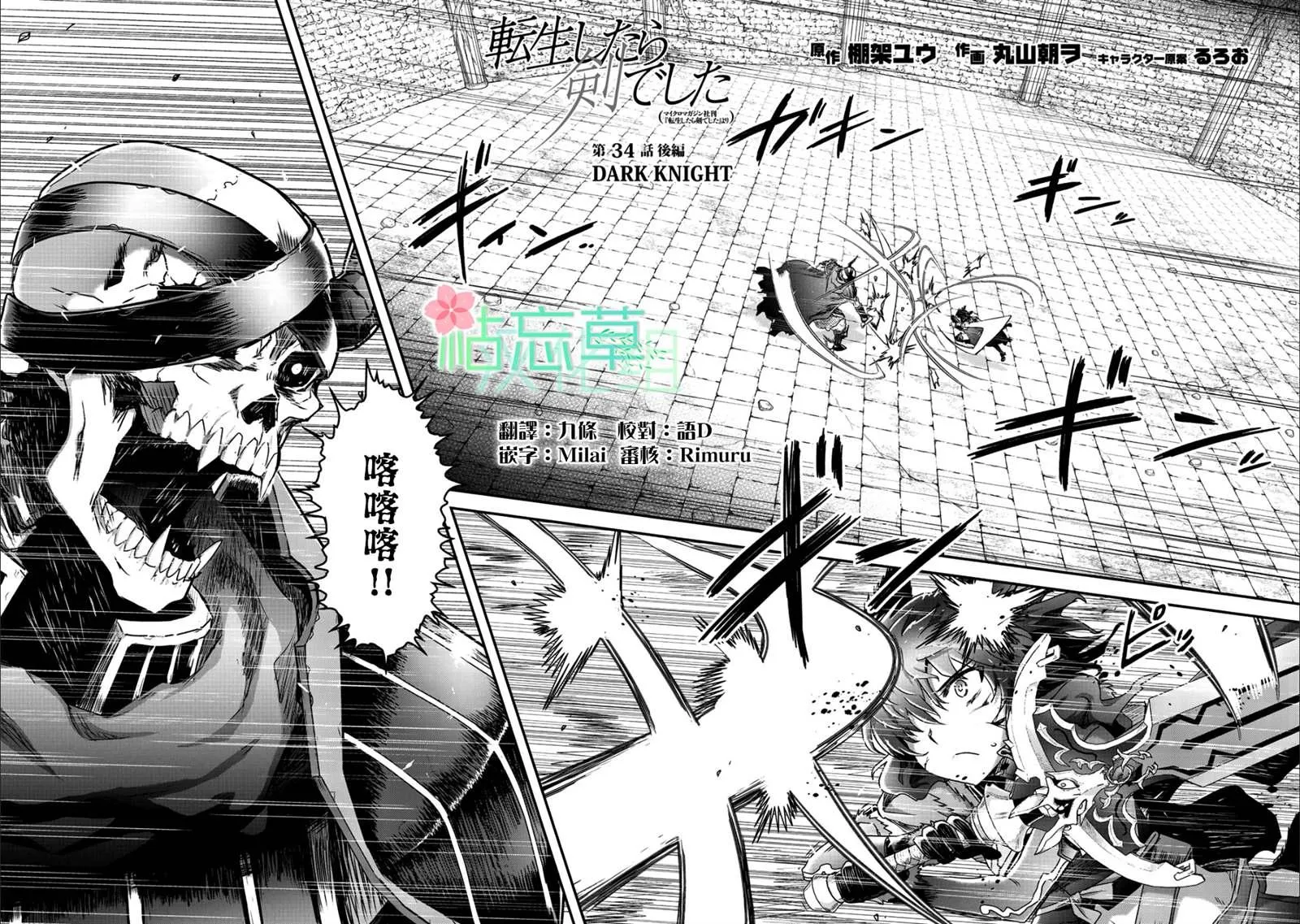 第34.2话 第1页
