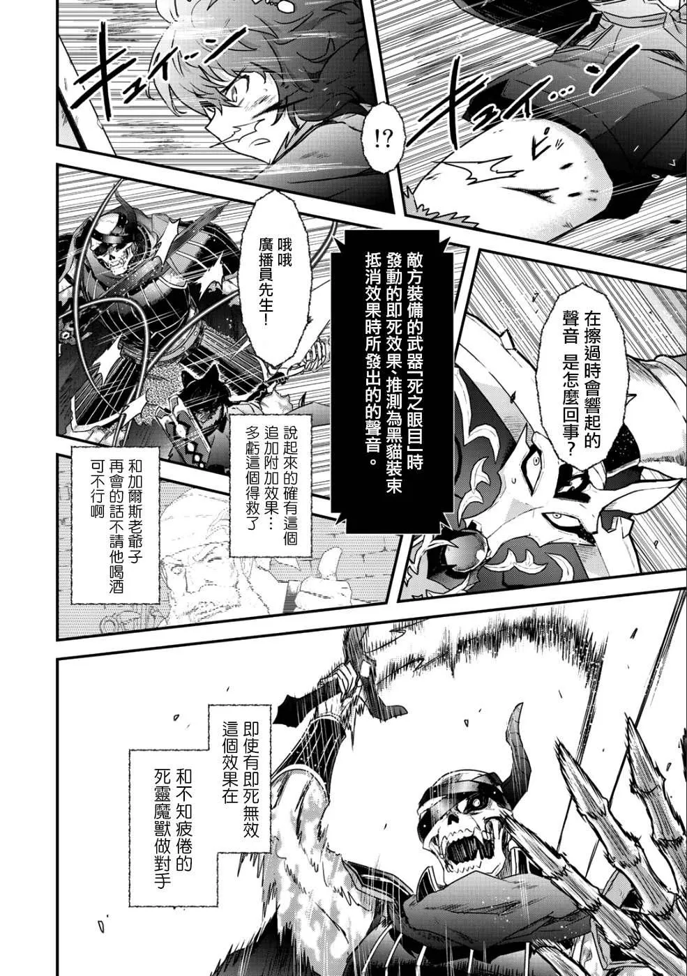 第34.2话 第2页