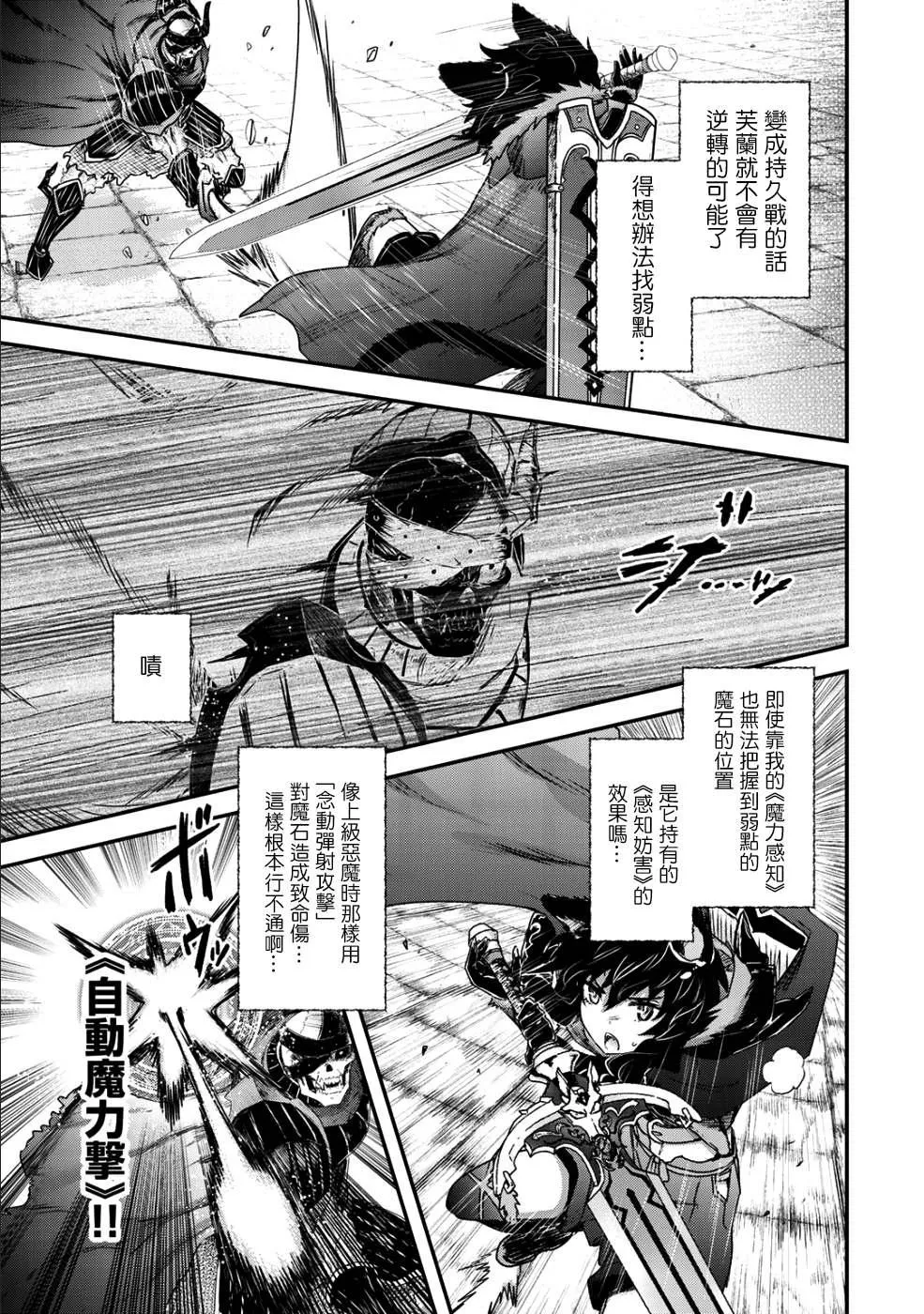 第34.2话 第3页