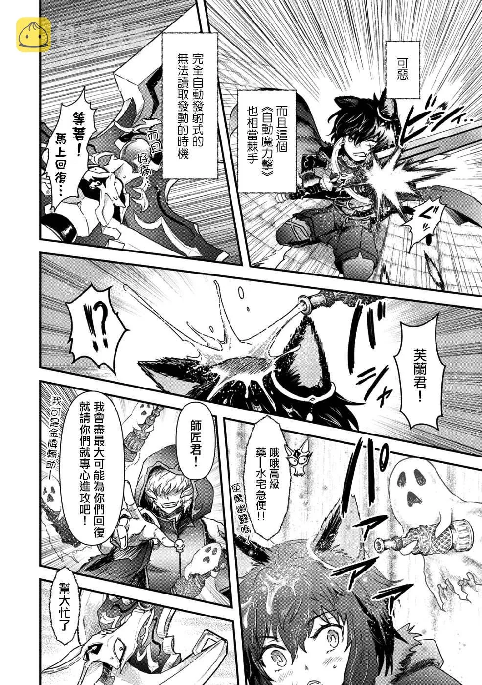 第34.2话 第4页