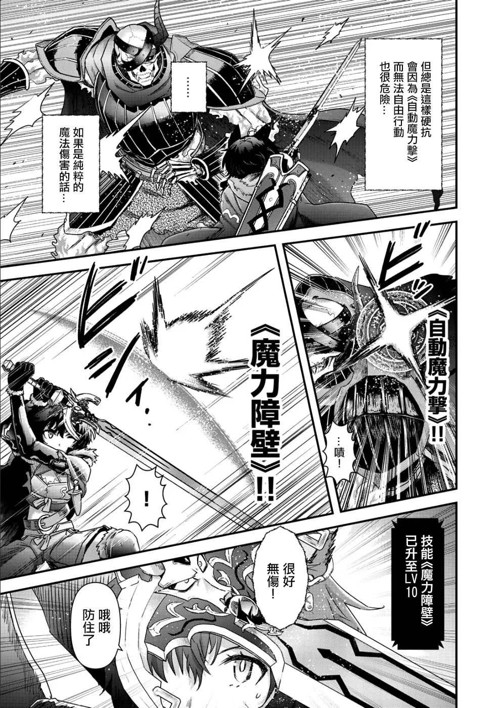 第34.2话 第5页