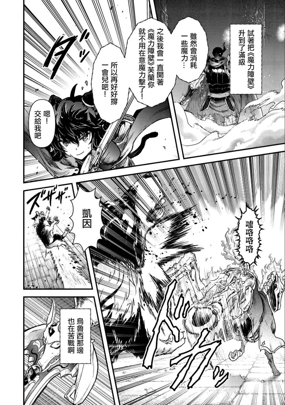 第34.2话 第6页