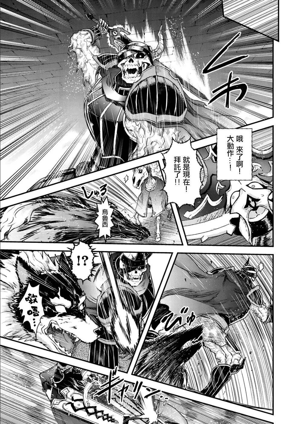 第34.2话 第9页