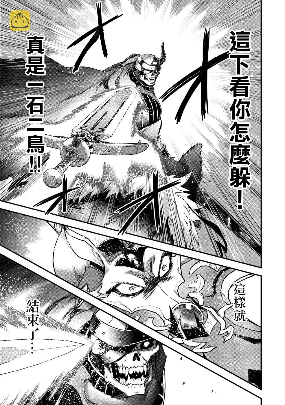 第34.2话 第12页