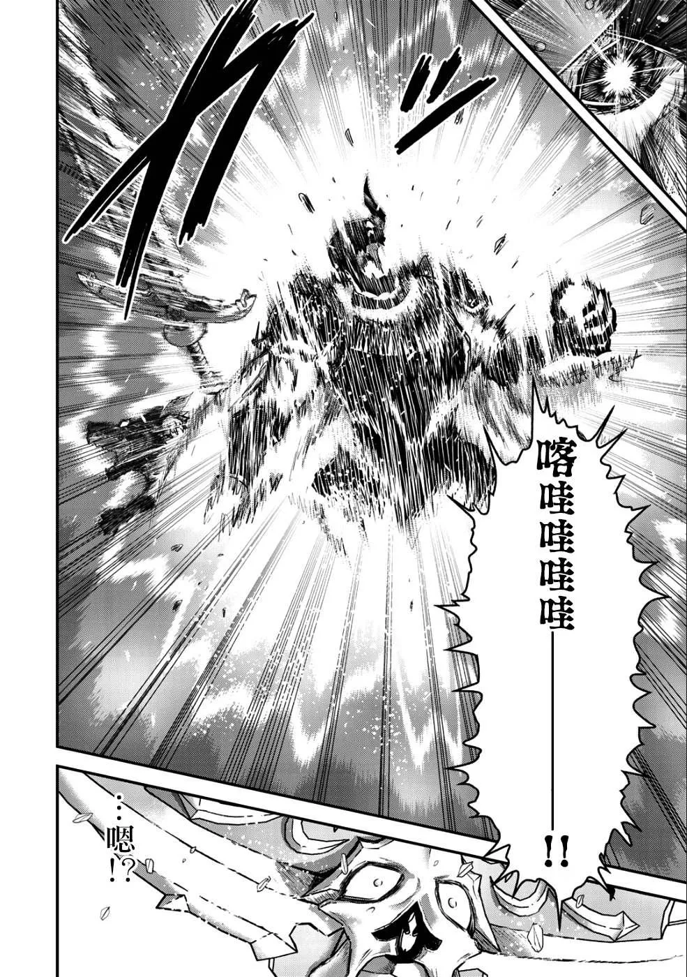 第34.2话 第13页