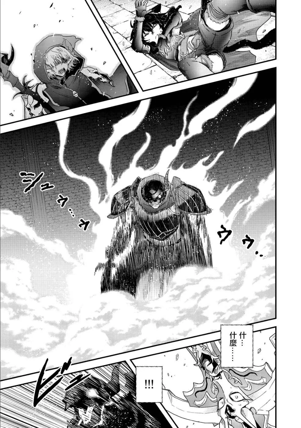 第34.2话 第14页