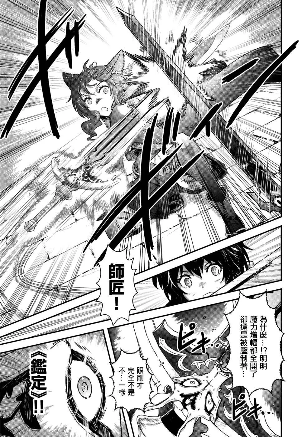 第34.2话 第16页