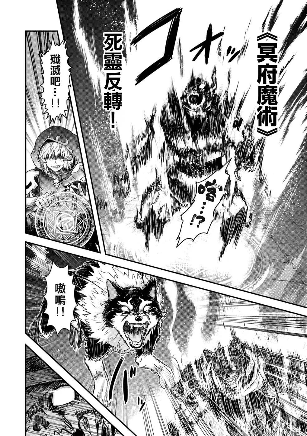 第34.2话 第19页