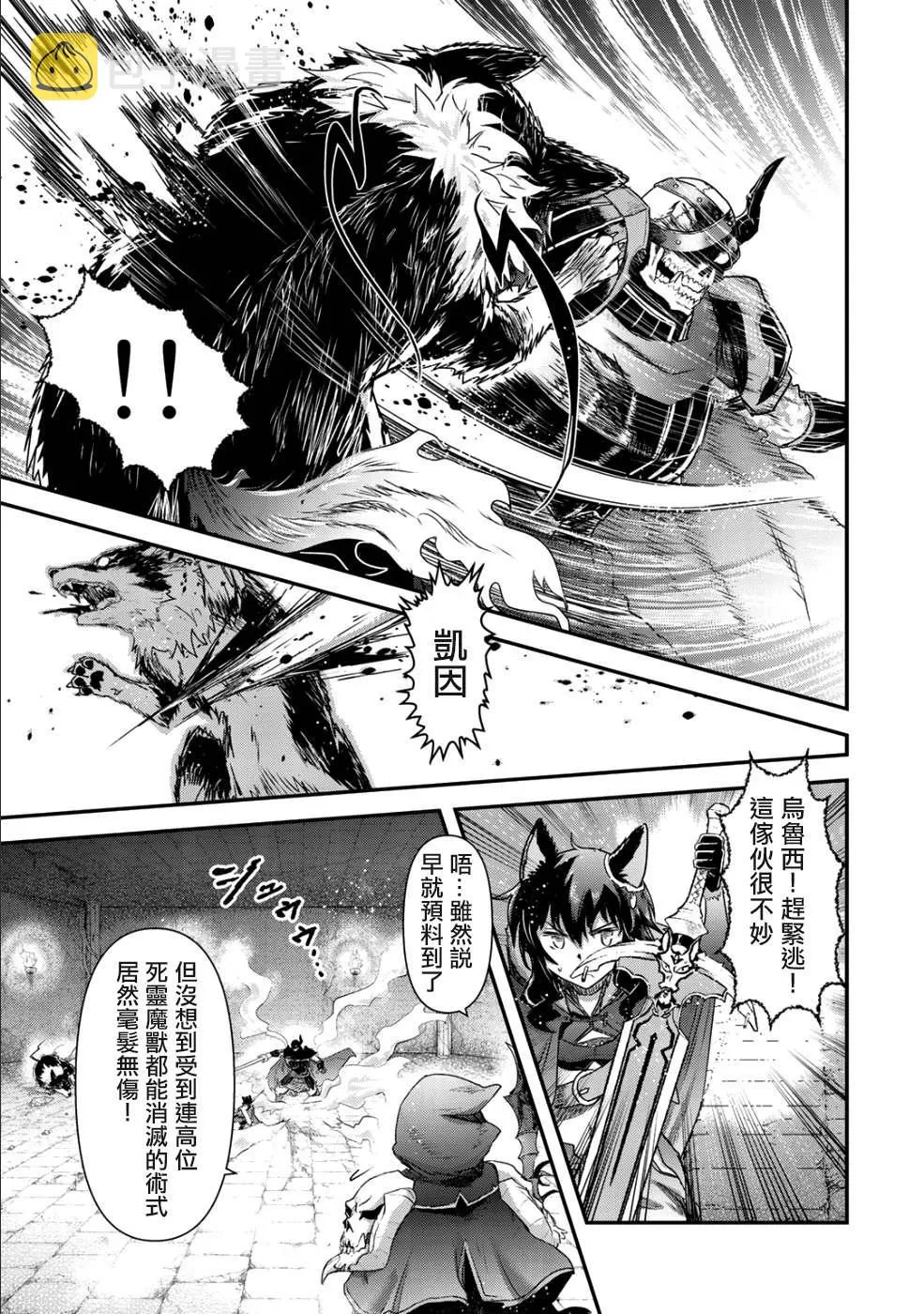 第34.2话 第20页