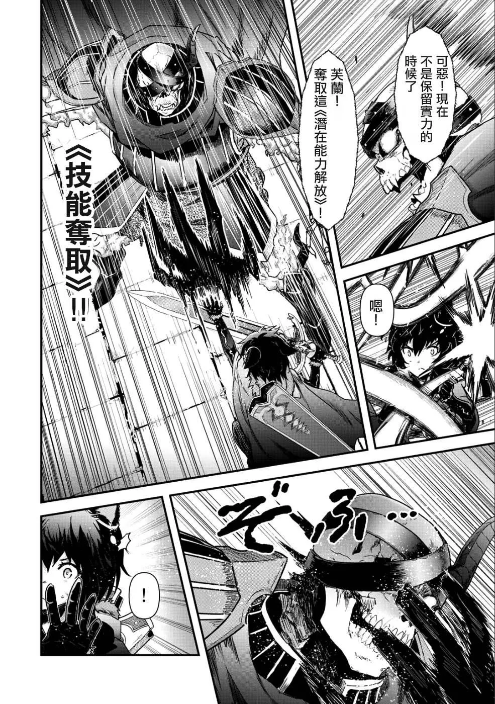 第34.2话 第21页