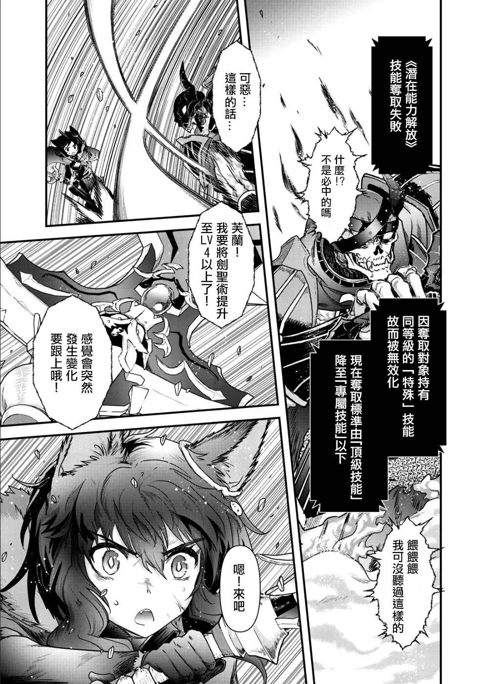 第34.2话 第22页