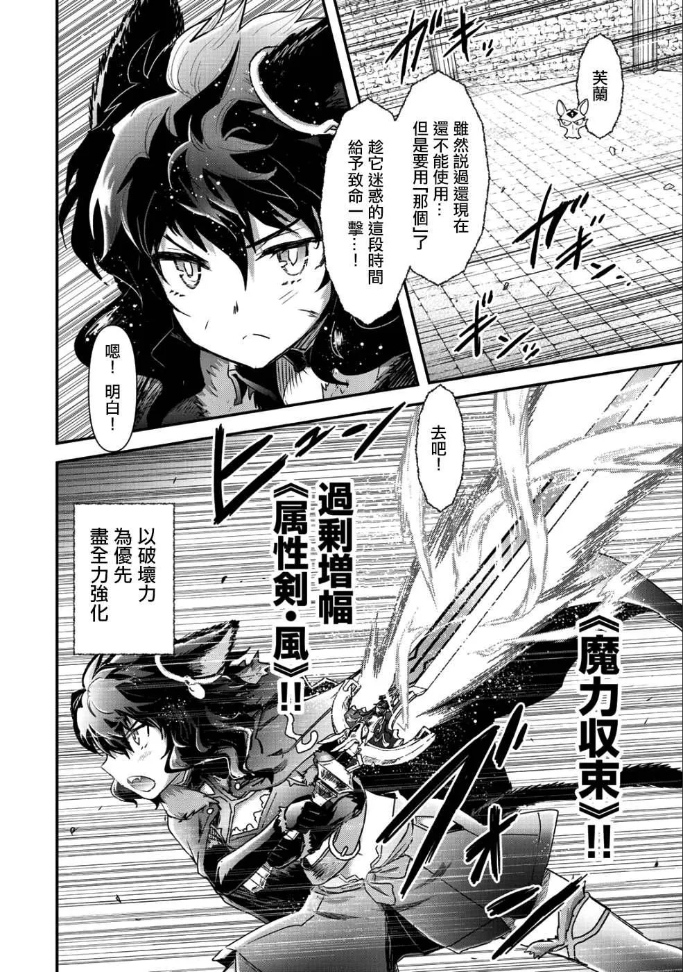 第34.2话 第25页