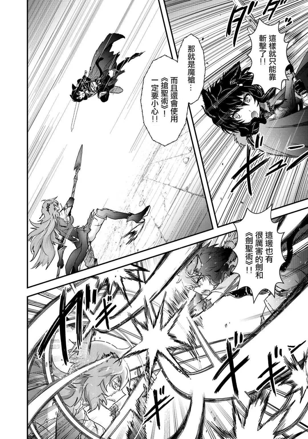 第34.1话 第2页