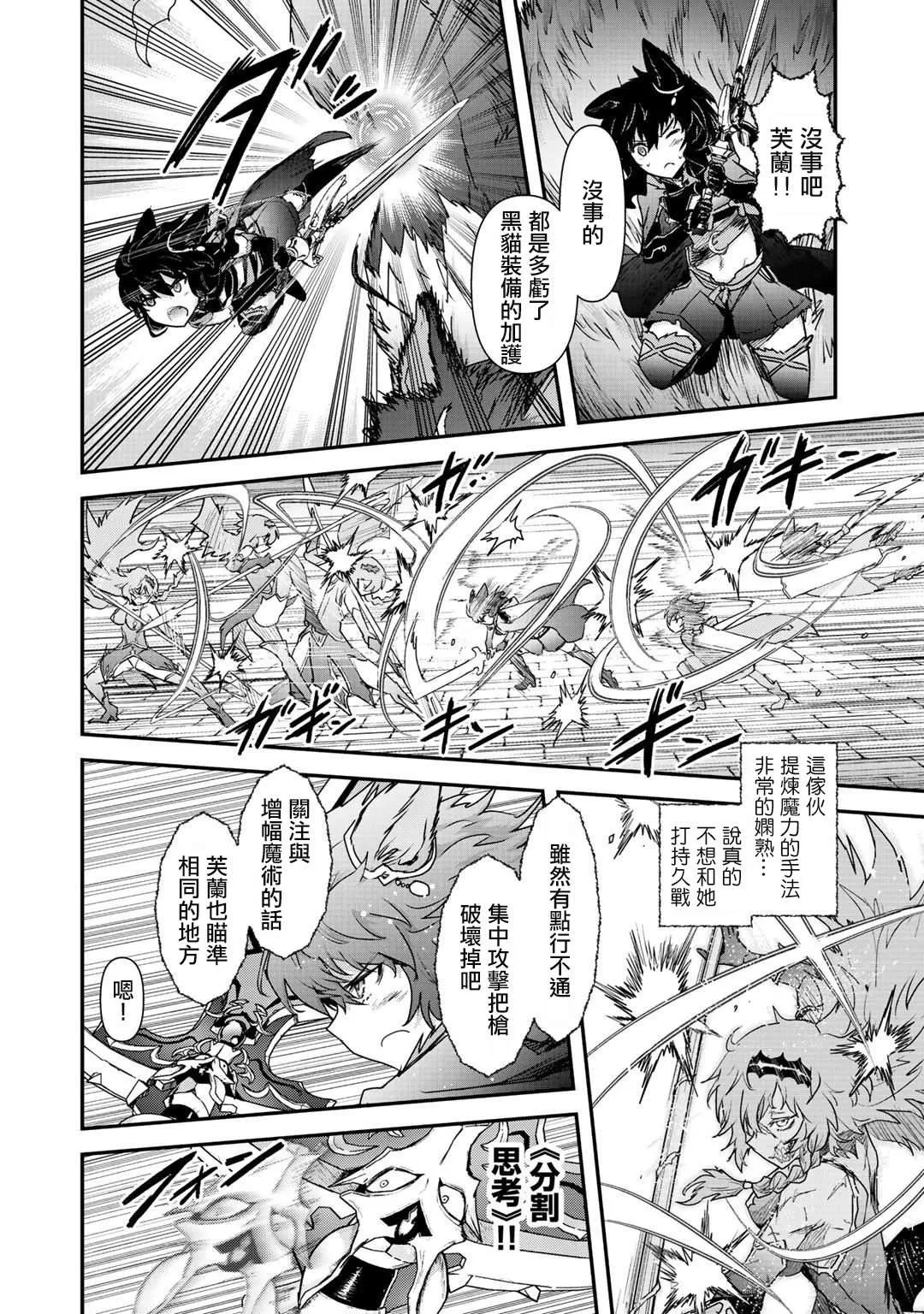 第34.1话 第4页