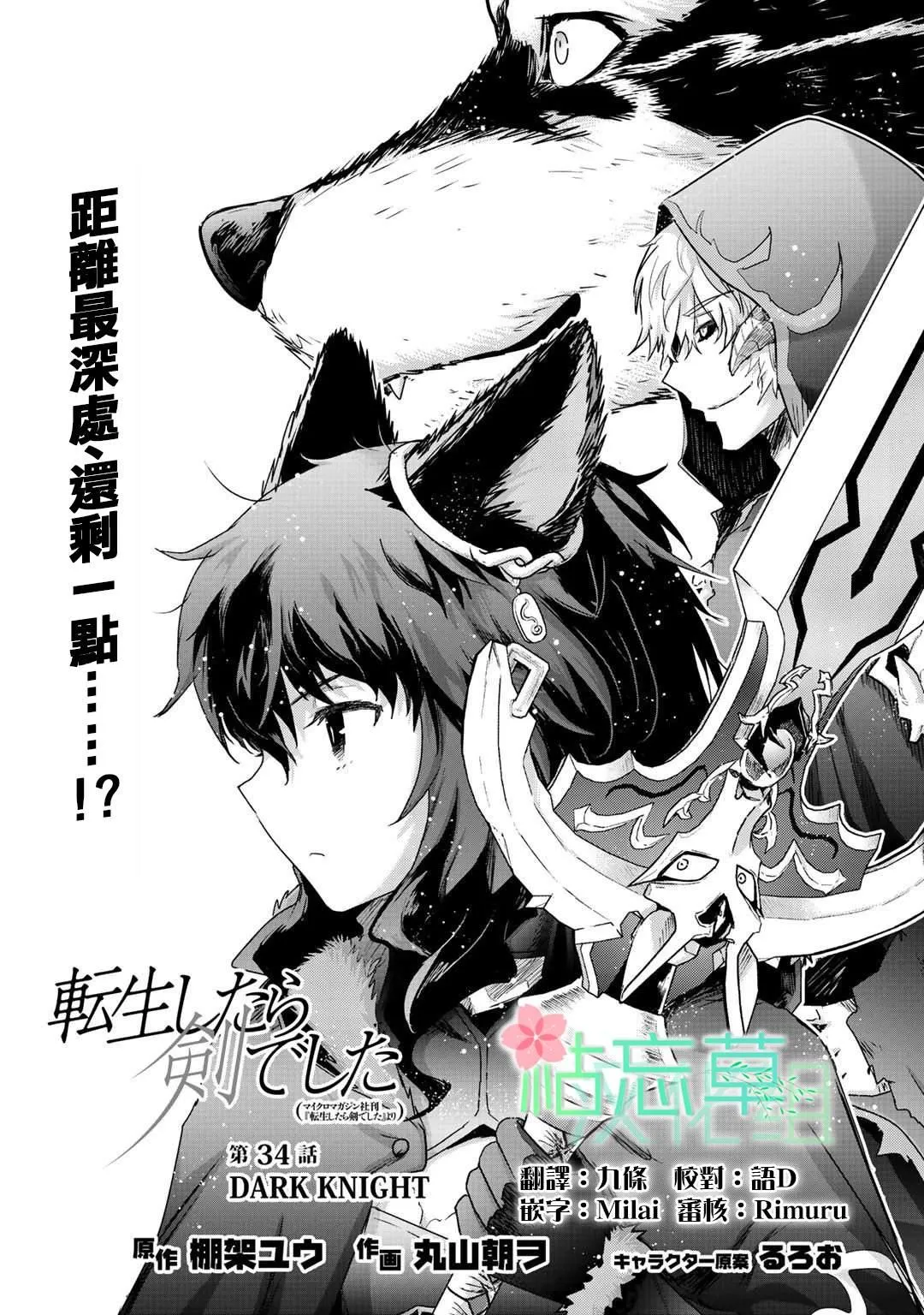 第34.1话 第8页