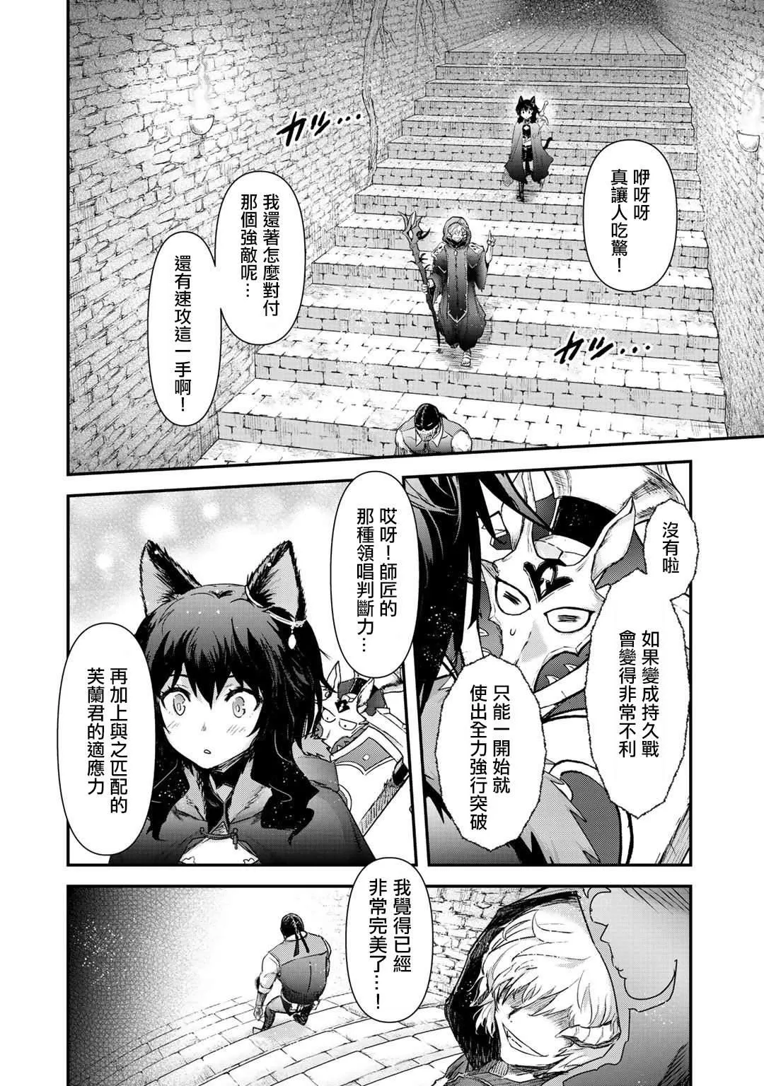 第34.1话 第9页