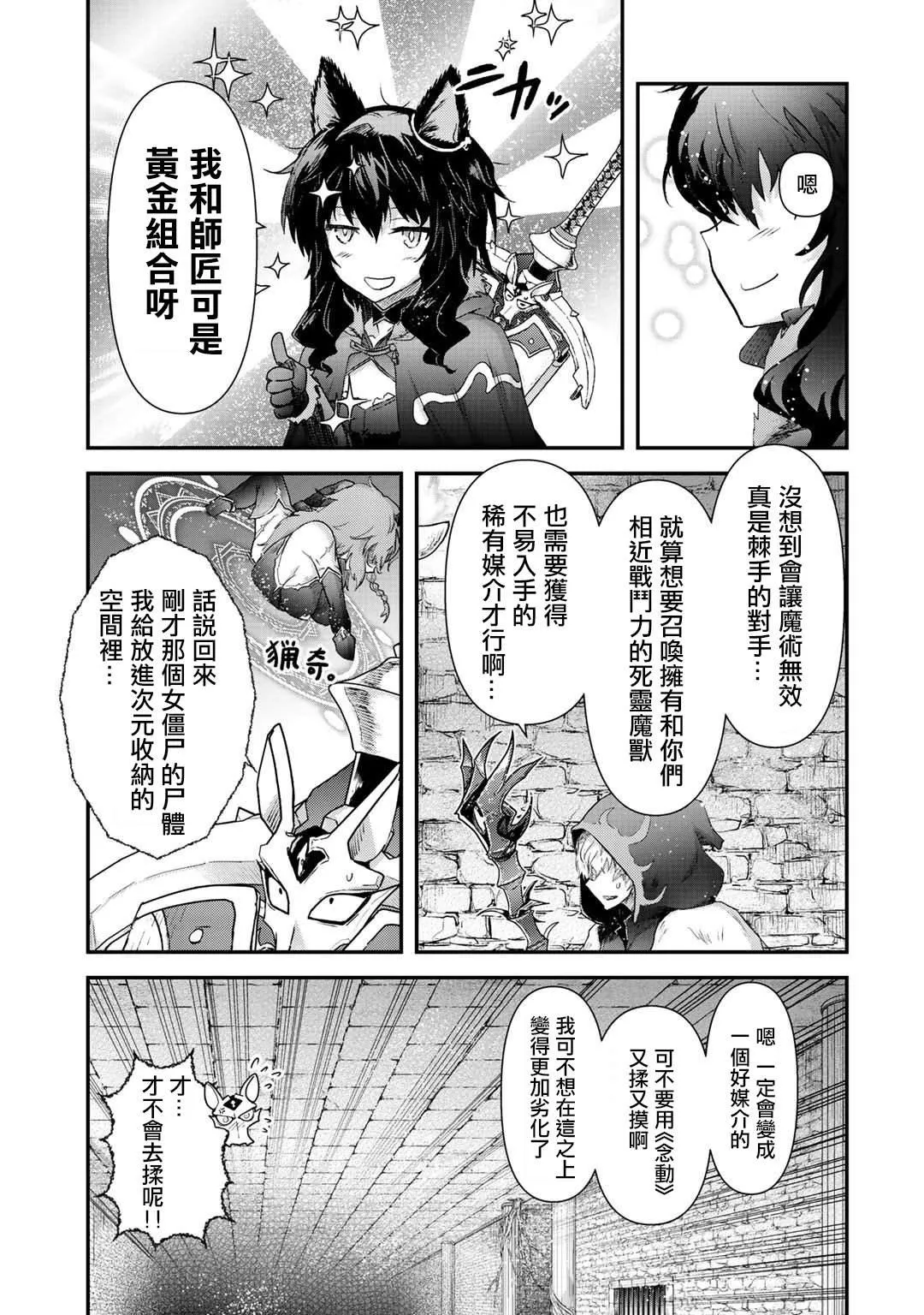 第34.1话 第10页