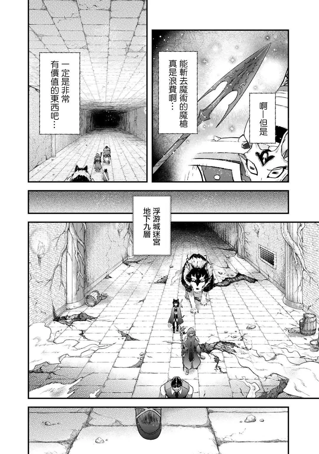 第34.1话 第11页