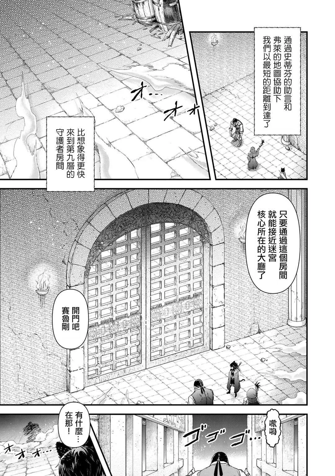 第34.1话 第12页