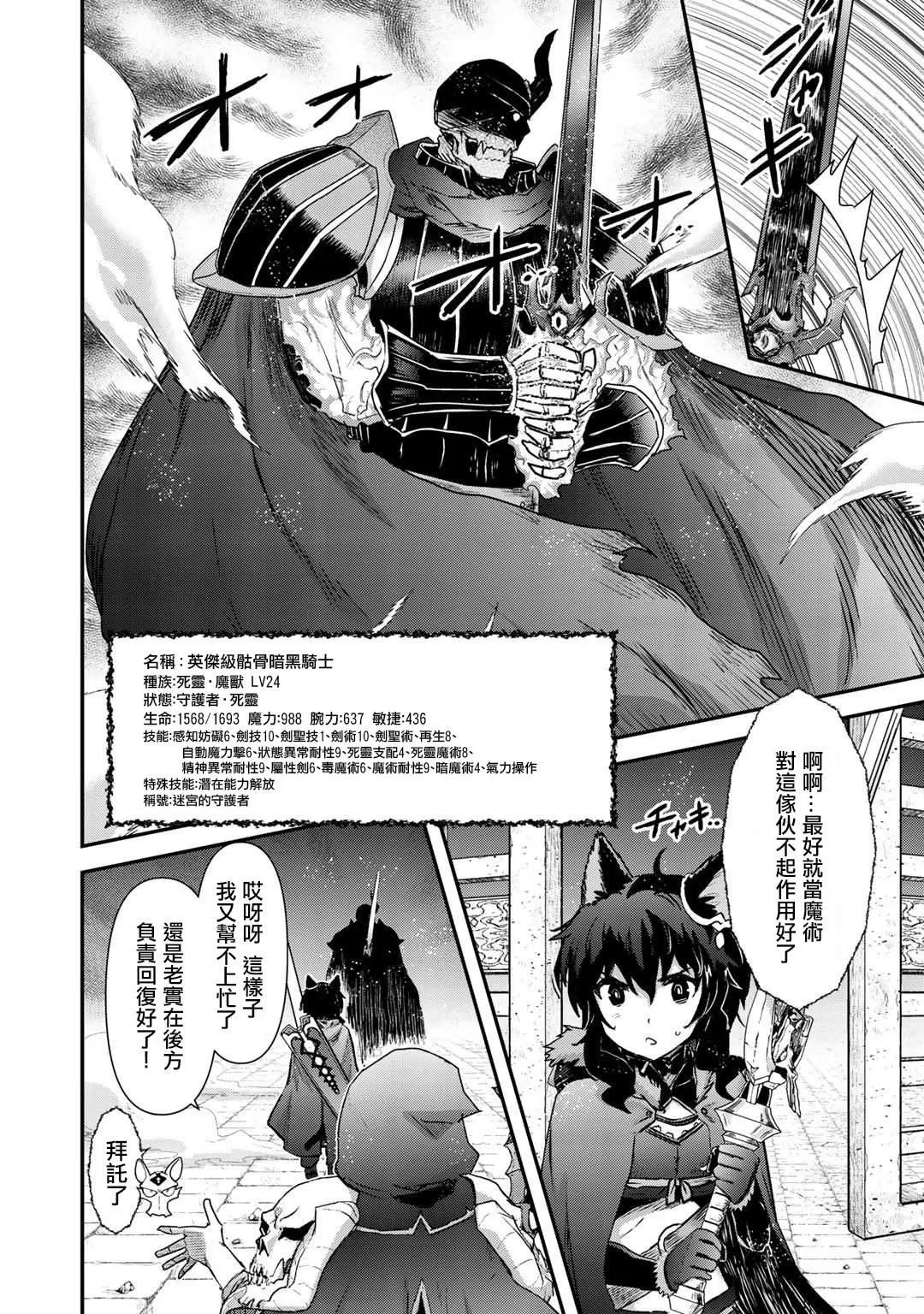 第34.1话 第15页