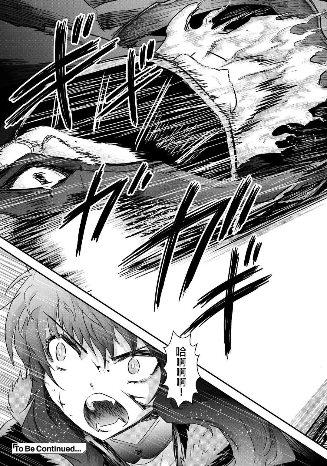 第34.1话 第20页
