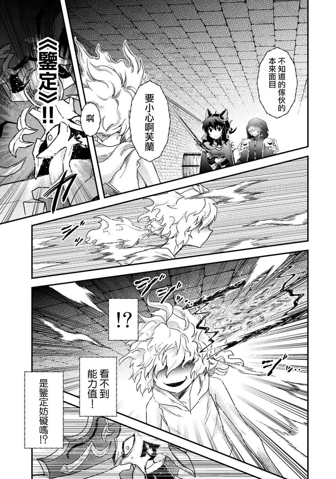 第33话 第3页