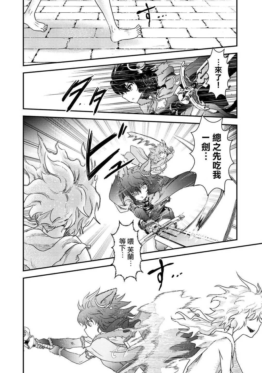 第33话 第4页