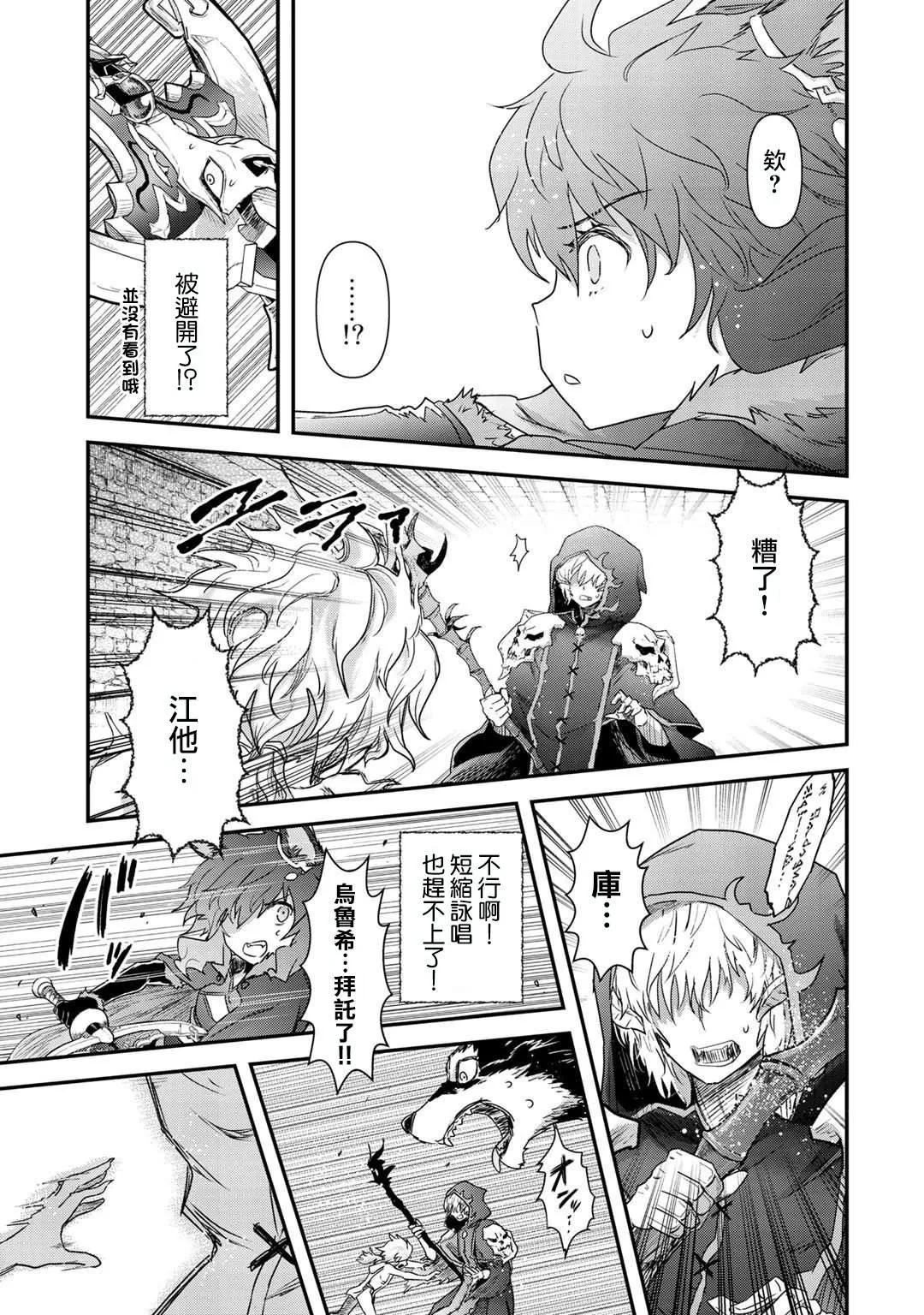 第33话 第5页