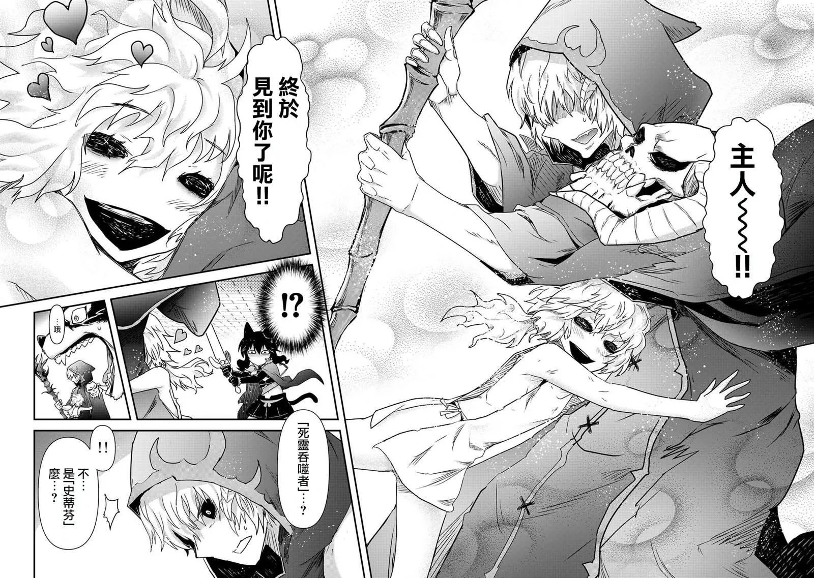 第33话 第6页