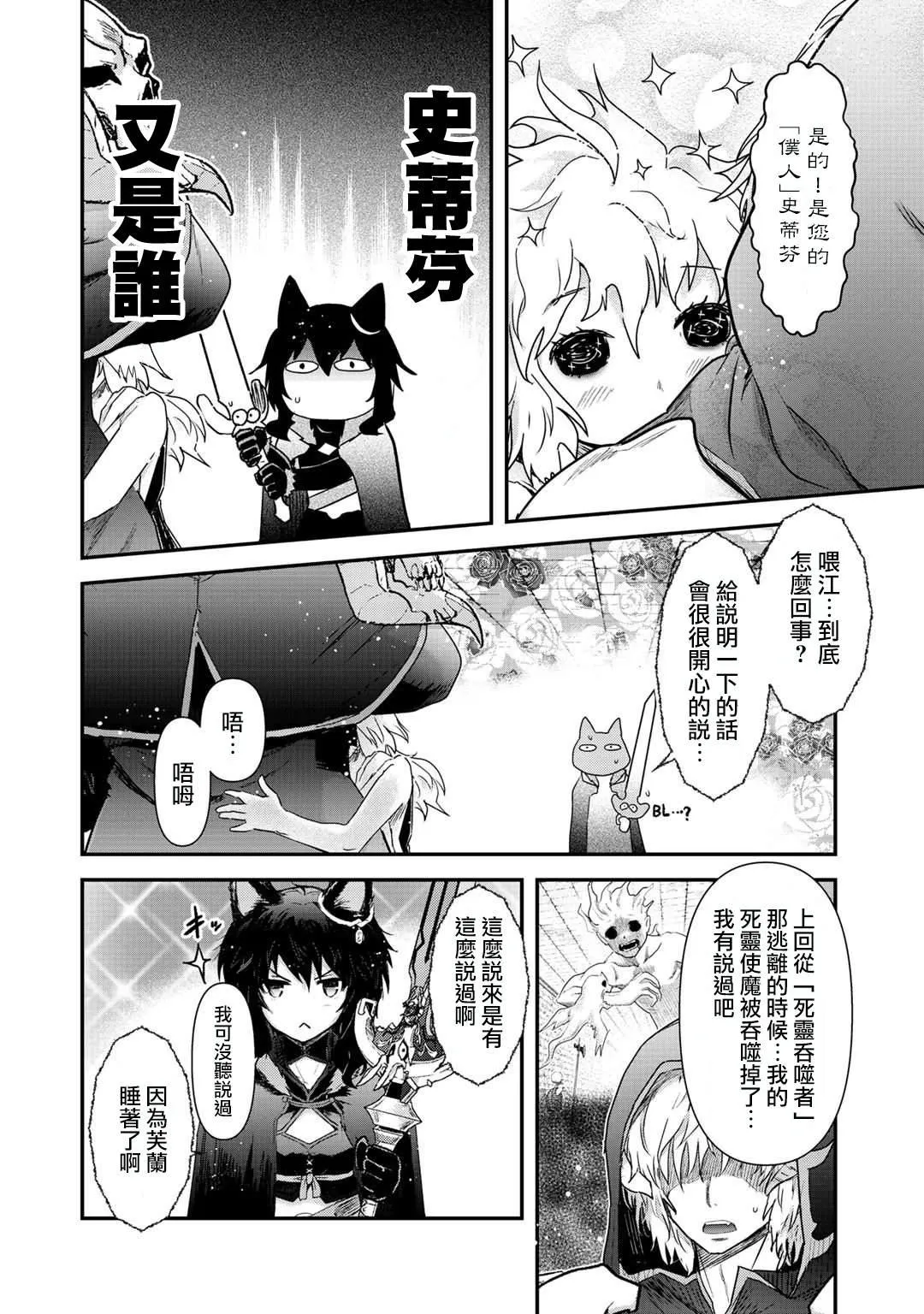 第33话 第7页