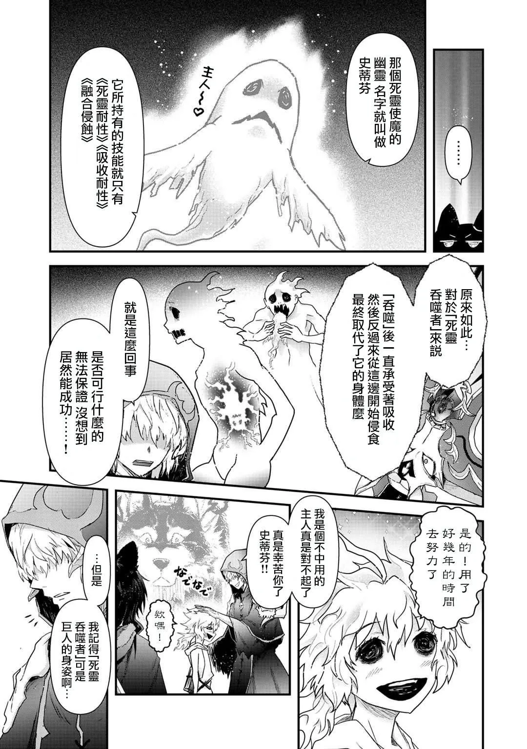 第33话 第8页