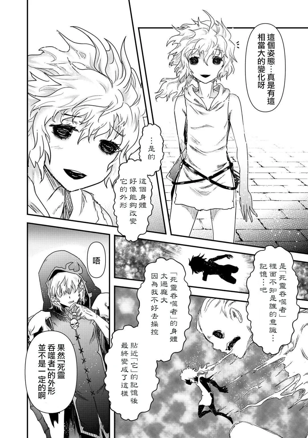 第33话 第9页