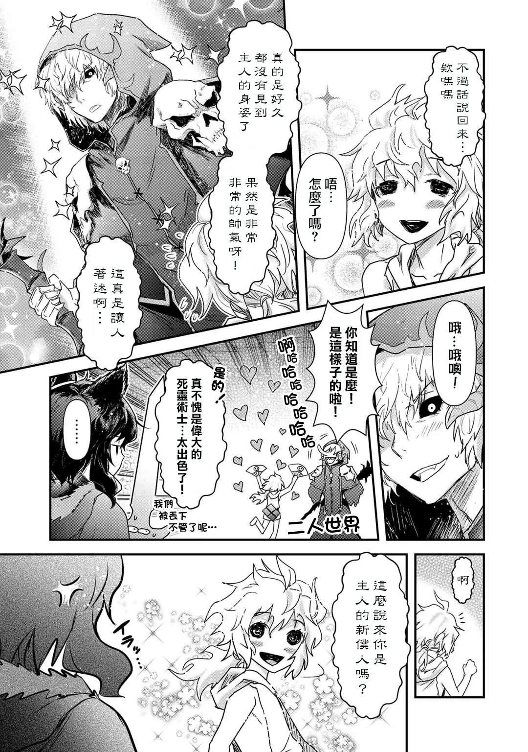 第33话 第10页