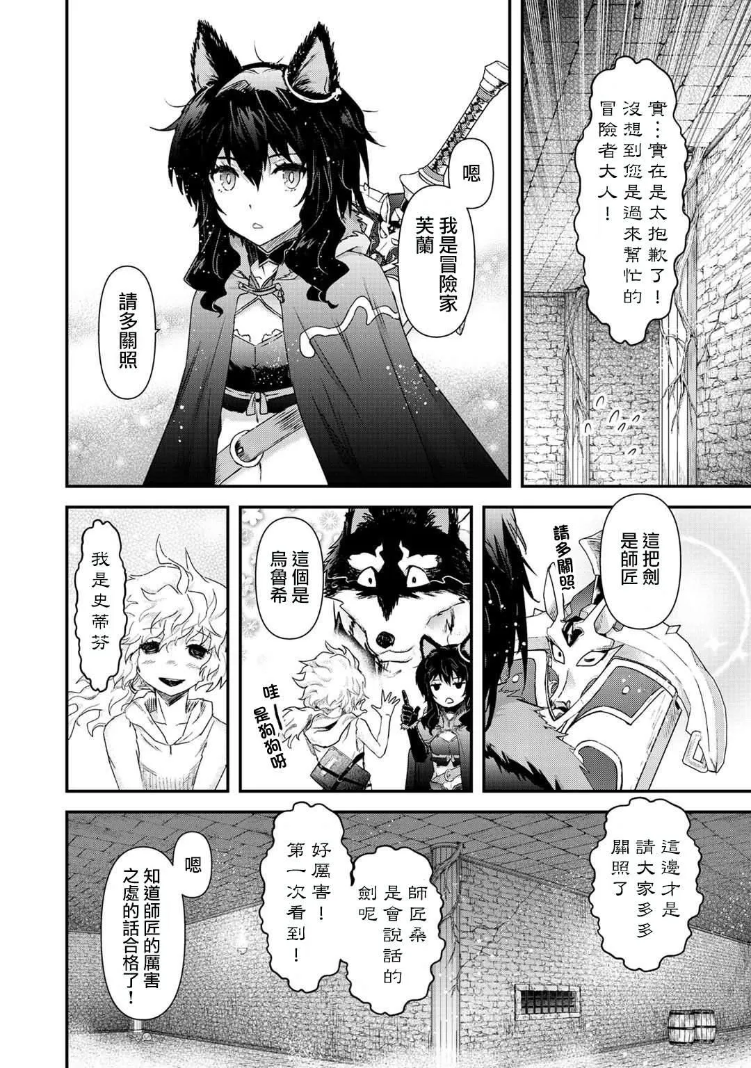 第33话 第11页