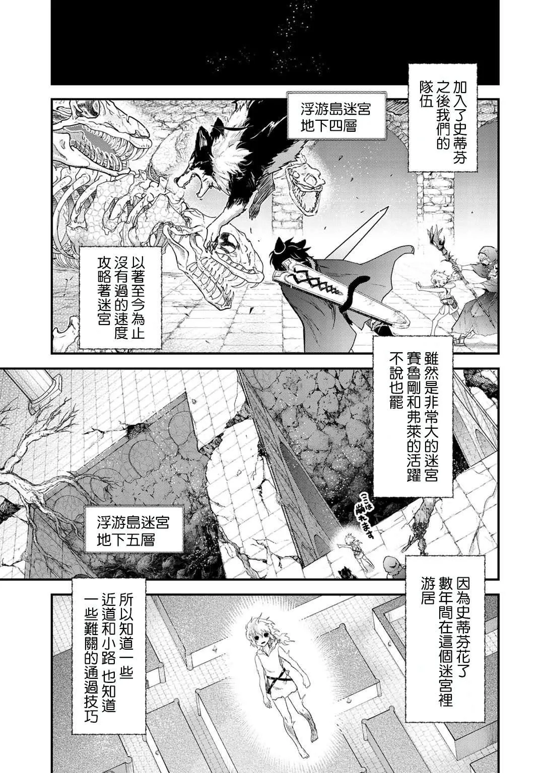 第33话 第12页