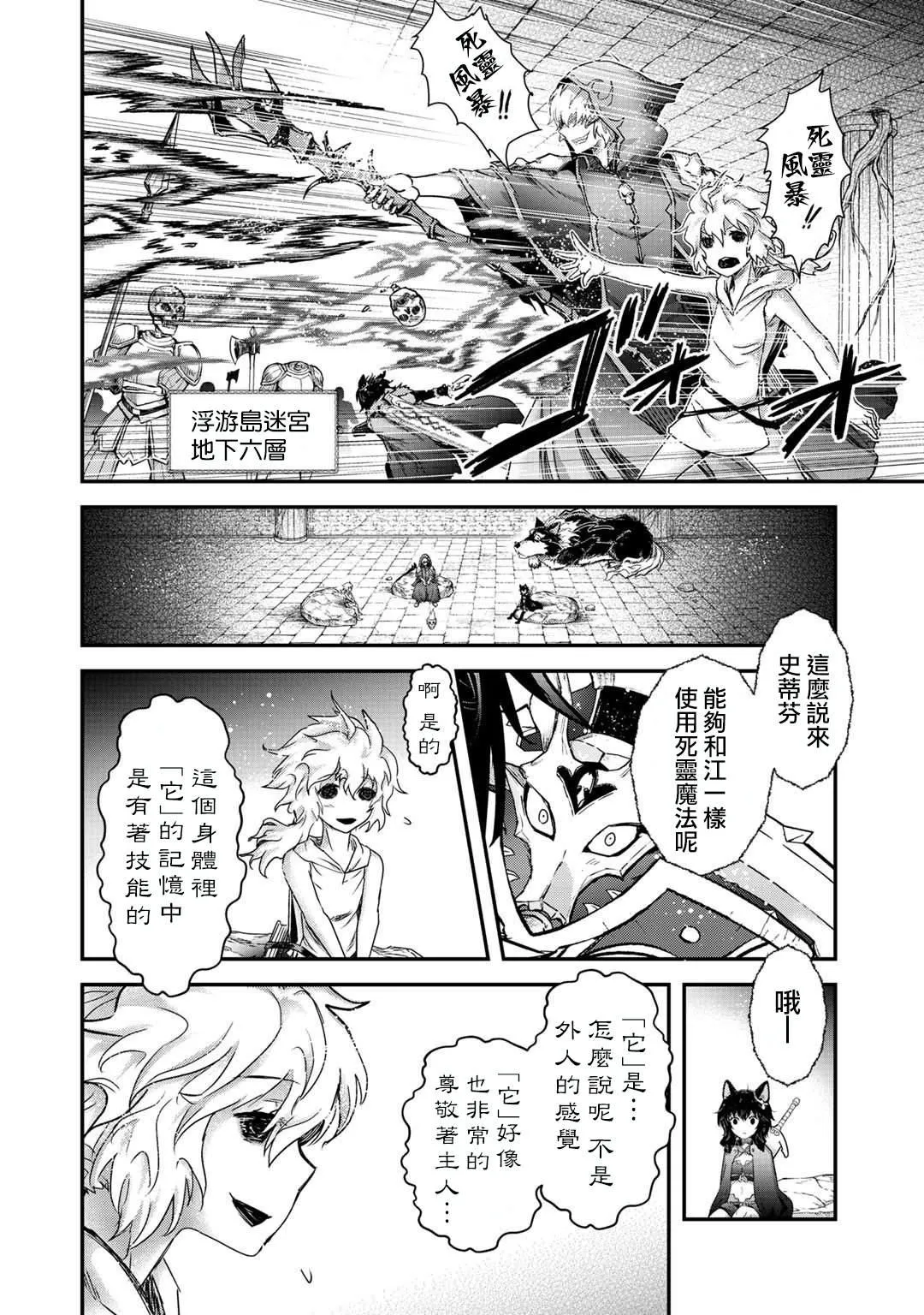第33话 第13页