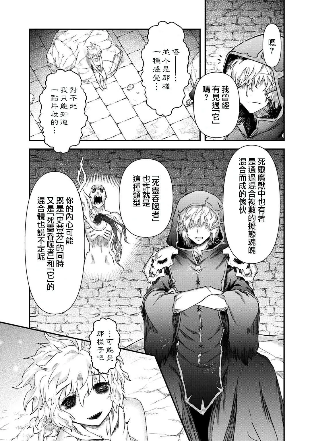 第33话 第14页