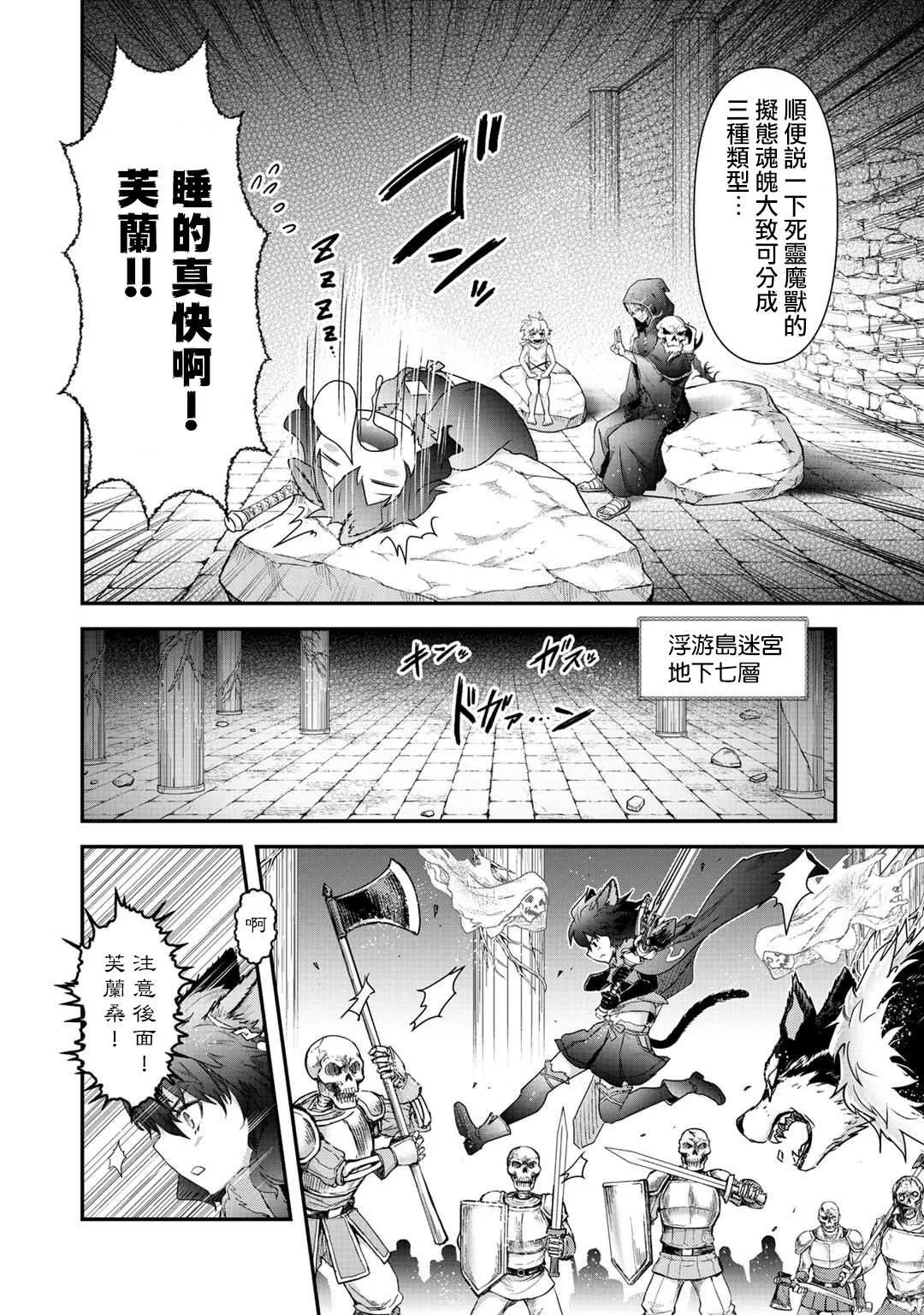 第33话 第15页